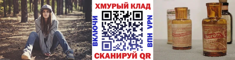 OMG сайт  Новый Оскол  ГЕРОИН афганец 