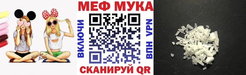 Меф мяу мяу  Новый Оскол 